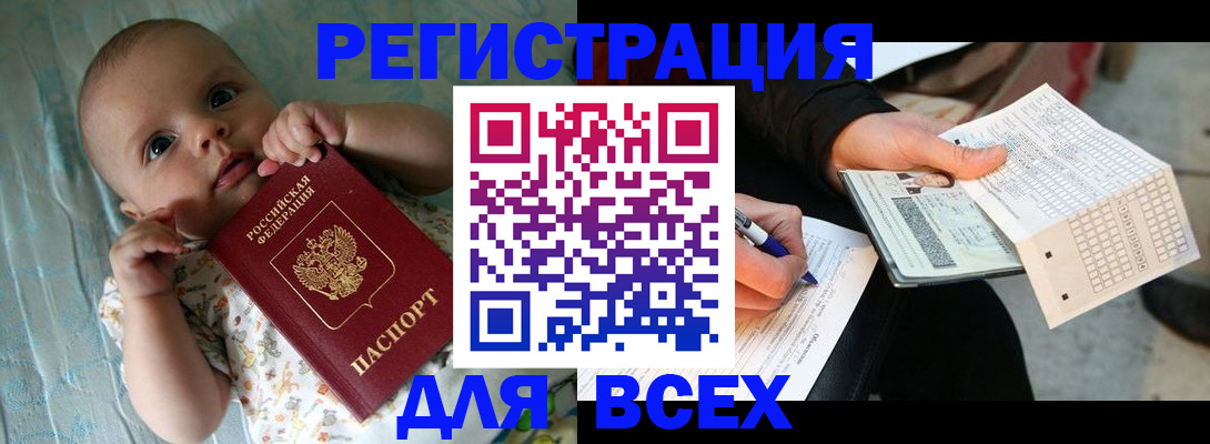 прописка паспорт в Похвистнево