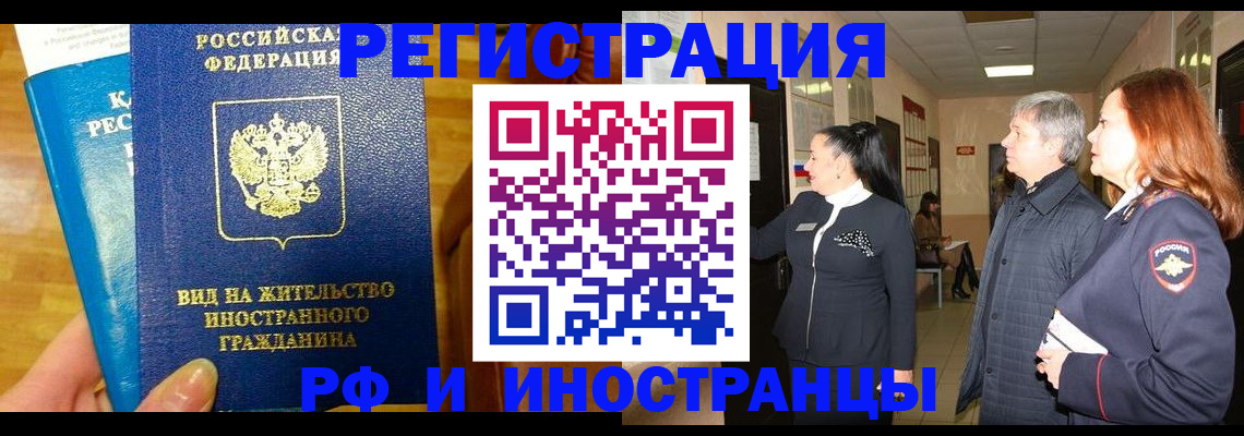 временная регистрация для школы в Похвистнево